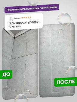 Универсальный чистящий гель DOS GEL (флакон 750 мл) GRASS  фото 14