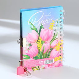 Блокнот на замочке А6, 50 л С 8 МАРТА - Artfox фото 8