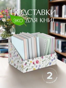 VAL HC-BC-2R Коробка-органайзер для хранения, 30*23*20 см, набор 2 шт., HERBARIUM CLOVER, шт