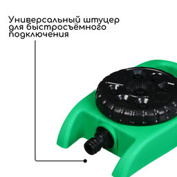 Распылитель-дождеватель, 8 режимов, под коннектор, Greengo  фото 8