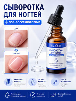 Реконструктор ногтевой пластины - Bioaqua фото 5