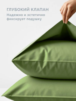 Наволочка 2 шт 70х70 см Моноспейс зеленый кашмир - Ecotex фото 3