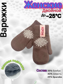Варежки женские