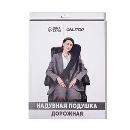 Подушка надувная на плечо, дорожная, 67×18×11 см, синяя