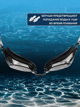 Очки для плавания ONLYTOP, беруши, чёрные, цвет переносицы МИКС