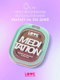 Love Generation Скульптор кремовый Meditation тон 01 холодный коричневый  фото 5