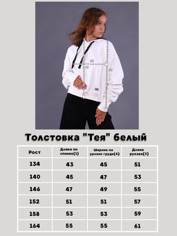 Толстовка Тея голубой - Ладошки фото 45