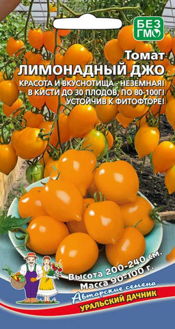 Томат ЛИМОНАДНЫЙ ДЖО Красота и вкуснотища! В кисти до 30 плодов! Устойчив к фитофторе!