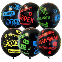 Шар латексный 12" «Хештеги», Black, кристалл, набор 25 шт.