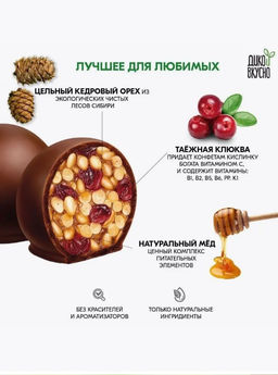Кедровый грильяж с Клюквой / 106 г / ТМ Дико Вкусно