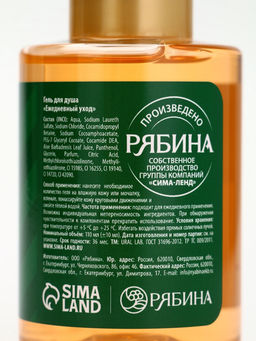 Подарочный набор новогодний Олень, гель для душа, кружка, мочалка и крем для рук, URAL LAB