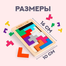 Головоломка «Тетрис», мини, 10×16×0.6 см