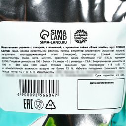 Кислая жевательная резинка Токсик это ты, 13 шт., 45 г. - Simaland фото 3