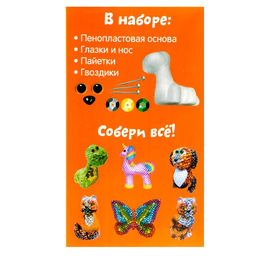 Набор аппликаций Мир динозавров - Школа талантов фото 9