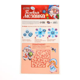 Мозаика стразами на открытке «С Новым годом!» Дедушка Мороз