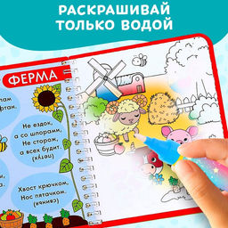 Книжка-раскраска многоразовая Рисуем водой. Раскрась и отгадай, 10 стр. - Буква-ленд фото 12