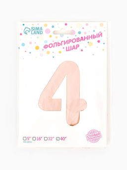 Цена за 2 шт. Воздушный шар фольгированный 40" «Цифра 4», нежно - розовый