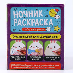 Ночник раскраска Зайка - Школа талантов фото 9