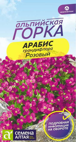 Цветы Арабис Розовый грандифлора/Сем Алт/цп 0,05 гр. многолетник Альпийская горка НОВИНКА