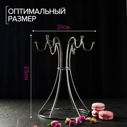 Держатель для кружек Доляна, на 6 предметов, 21×21×25 см, хромированный