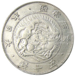 50 сен 1870 года Япония