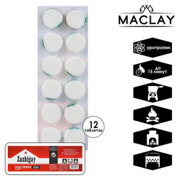Сухое горючее Maclay Зажигай, 12 шт.