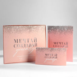 Подарочный набор ежедневник А5, 80 листов и планинг, 50 л. «Мечтай, создавай, действуй»