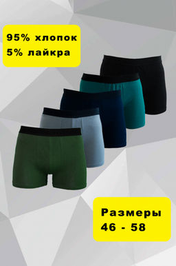 Арт. 320 Боксеры мужские Цвет:темно-синий