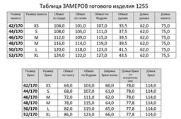 Костюм 1255/1 - Rinka фото 13