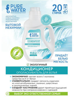 Кондиционер для белья Нежность Гипоаллергенный PW 1000 мл - Pure water фото 3