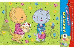 Самоклеящаяся сияющая мозаика ПОДРУЖКИ А3