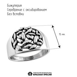 КОЛЬЦО 24017920