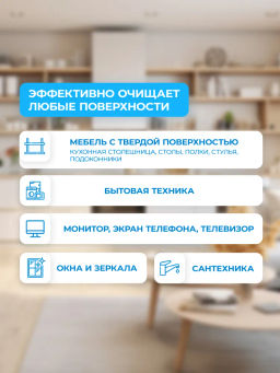 Универсальный очиститель твёрдых поверхностей SPRAY CLEANER Pro-brite