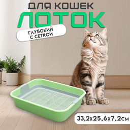 Туалет «Мур-мяу» для кошек, с сеткой, 33×25×7 см, зелёный