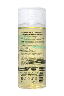 Массажное масло с феромонами Штучки-дрючки Море цветы, 150 мл  фото 3