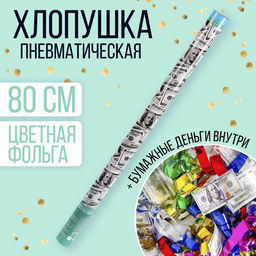 Пневмохлопушка Доллар, серпантин, бумага, доллары, 80 см