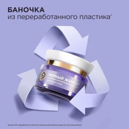 ЧЕРН.ЖЕМЧУГ набор "Лифтинг эффект" (46мл+46мл)