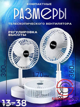 Телескопический вентилятор