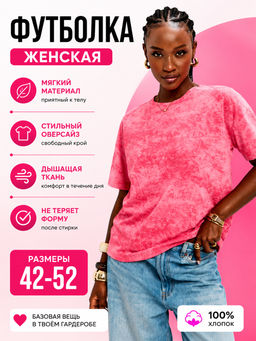 Футболка P612-06 coral