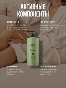 AMBREE Professional гель для душа Увлажняющий парфюмированный spa 1л Pure vanilla  фото 4