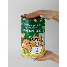 Копилка XXL «Фриланс», 20×12.5 см