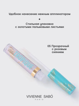 Vivienne Sabo Блеск для губ Tropique Gloss тон 05  фото 3