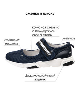 PlayToday / Туфли для девочки