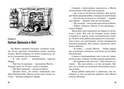 Тайна ограбления в театре. Блайтон Э. - Махаон фото 2