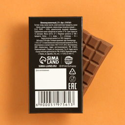 Цена за 2 шт. Шоколад молочный Крутой мужик: 27 г (18+)