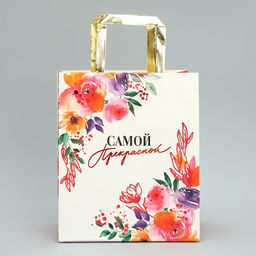 Цена за 2 шт. Пакет подарочный, упаковка, тиснение, Самой прекрасной, ML 23?27?11.5 см