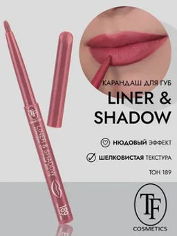 TF Карандаш для губ LINER SHADOW CU19 тон 189 красно-фиолетовый - Triumf фото 2