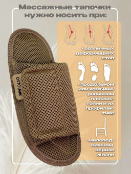 Тапочки анатомические с массажным эффектом (с липучкой) Орто.Ник ТМ-13(тс) темно-серый  фото 20