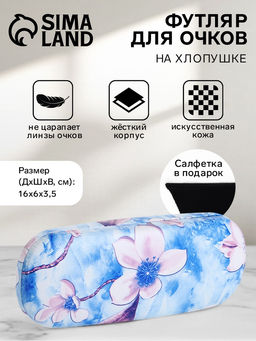 Футляр для очков на хлопушке, с цветочным принтом, размер 16?6?3.5 см, розовый