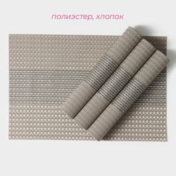 Набор салфеток сервировочных Доляна Сияние, 4 шт, 4530 см, цвет бежевый  фото 2